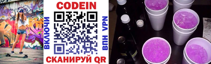 как найти   Кондрово  Кодеин напиток Lean (лин) 