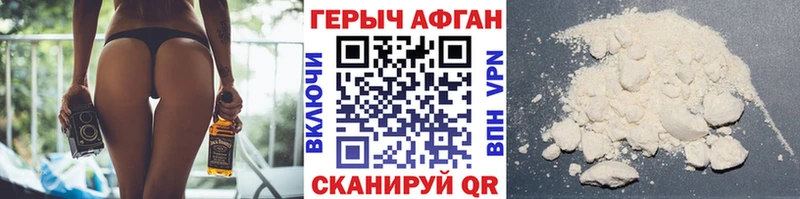 ГЕРОИН Heroin  как найти   Кондрово 